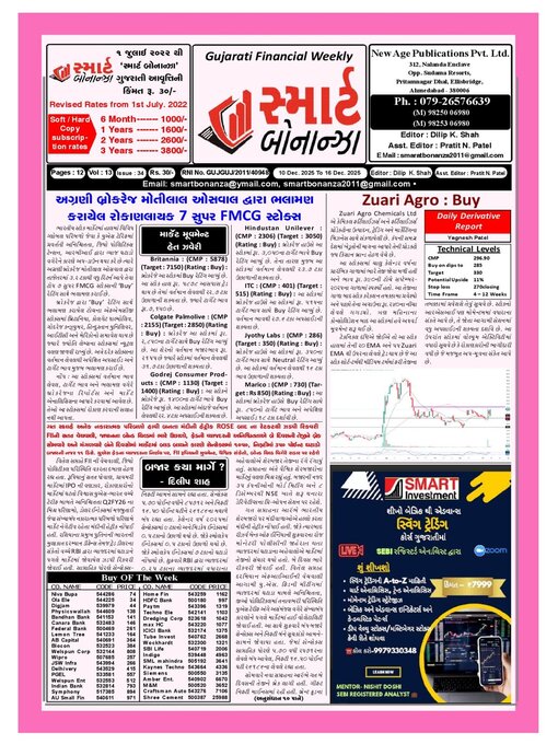 Title details for Smart Bonanza by New Age Publications Pvt. Limited - Available